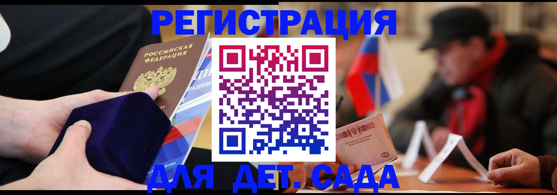 временная регистрация госуслуги в Сосновке