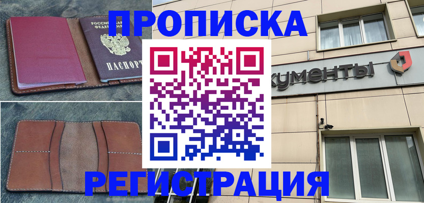 временная регистрация 2025 в Сосновке