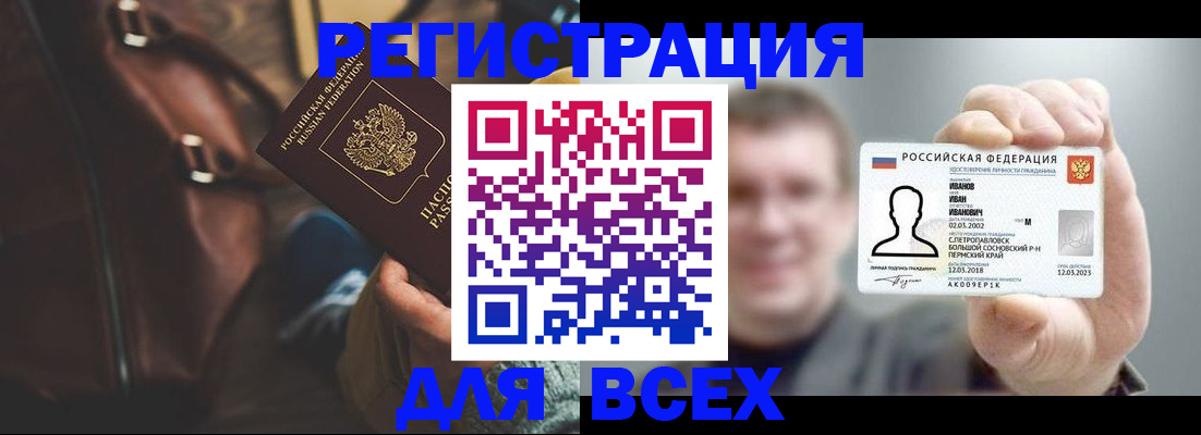 временная регистрация в квартире в Сосновке