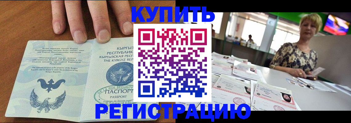 прописка от собственника в Сосновке
