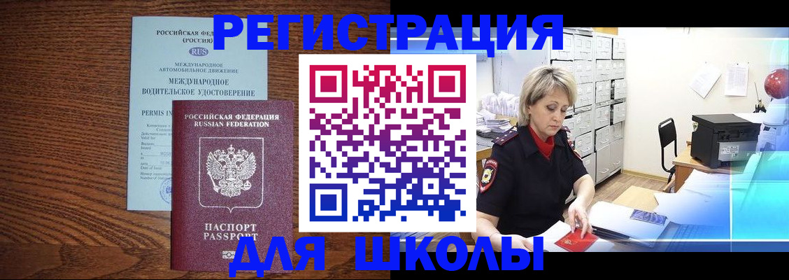 временная регистрация в Сосновке