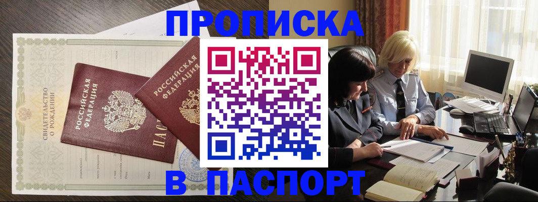 найти адрес прописки в Сосновке